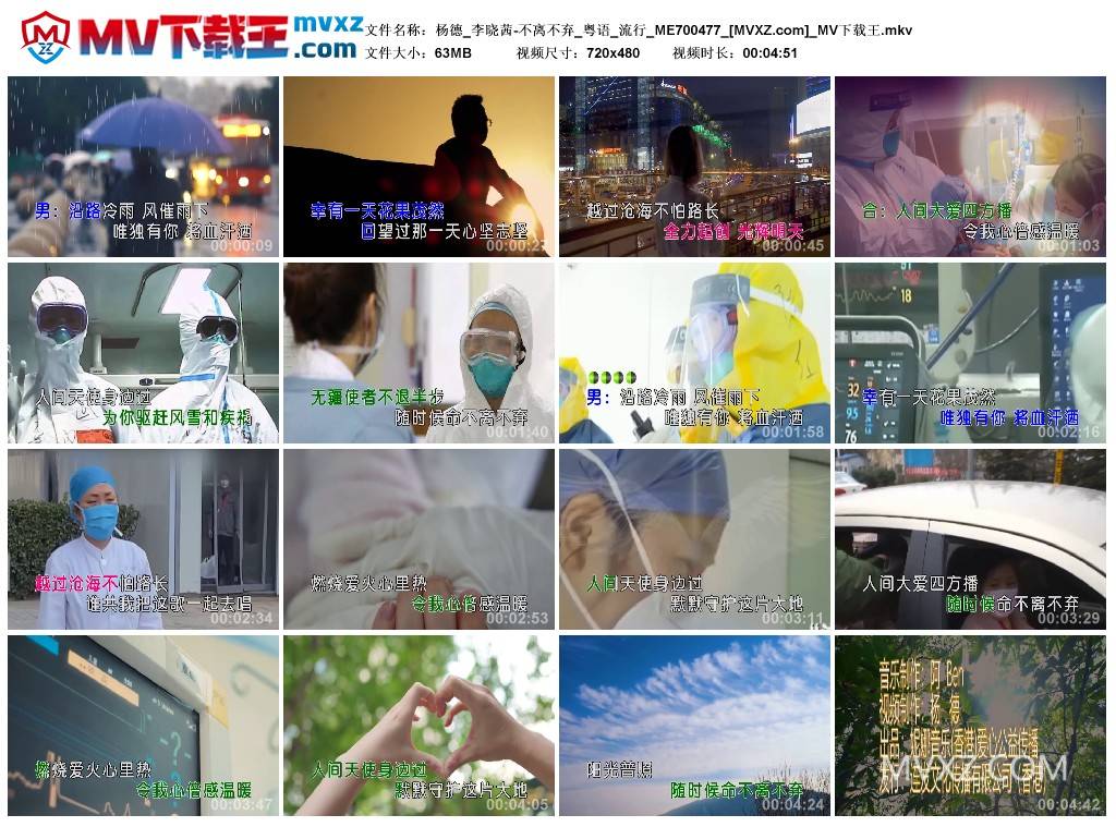杨德_李晓茜-不离不弃_粤语_流行_ME700477
